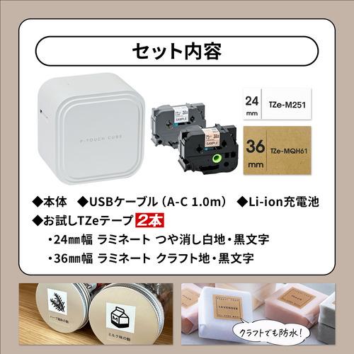 ブラザー PT-P910BT ラベルライター P-TOUCH CUBE(ピータッチキューブ)_6