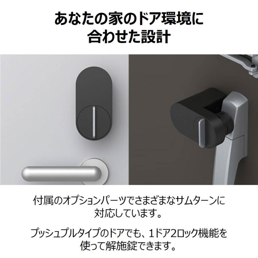 スマートキー キュリオ セキュリティロック Qrio Lock Q-SL2 工事不要