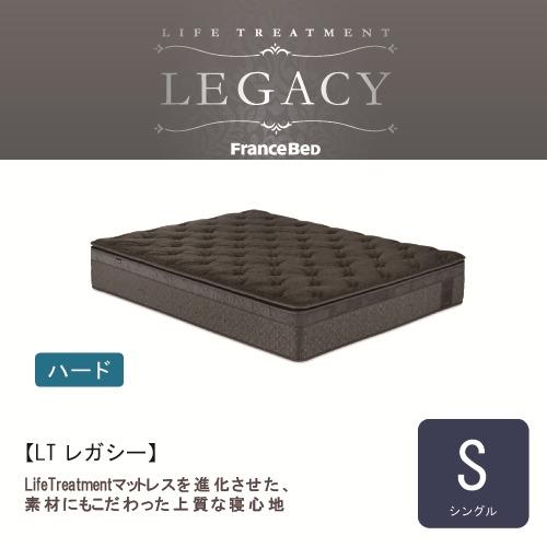シングル] フランスベッド ライフトリートメント マットレス LT