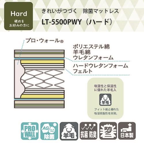 フランスベッド クイーン マットレスLT-5500Y PWMON きれいがつづく 除菌マットレス ハード 日本製
