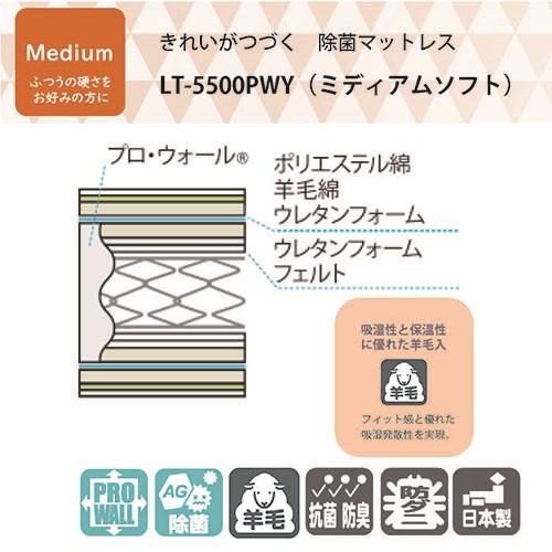 フランスベッド クイーン マットレスLT-5500Y PWMON きれいがつづく 除菌マットレス ミディアムソフト 日本製