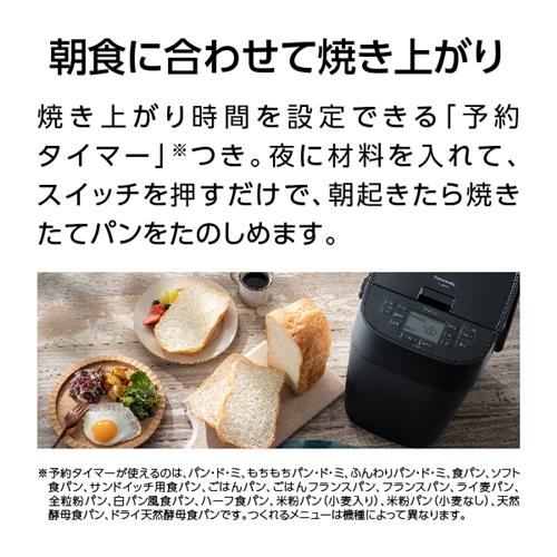パナソニック SD-MT4-W ホームベーカリー ホワイト SDMT4