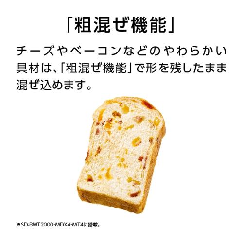 パナソニック SD-MT4-W ホームベーカリー ホワイト SDMT4