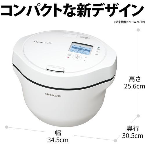 シャープ KNHW24G 自動調理鍋 ホットクック 2.4L ホワイト
