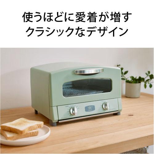 アラジントースター　CAT-GS13CY 2024年製　限定色 Aladdin(アラジン) CAT-GS13C オーブントースター 1270W ダークグレイ