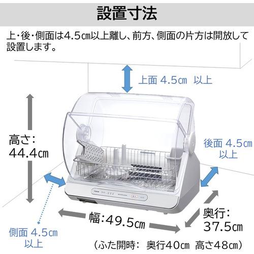 東芝 VD-V10S(W) 食器乾燥器 ホワイト VDV10S(W)｜yamada-denki-2｜03