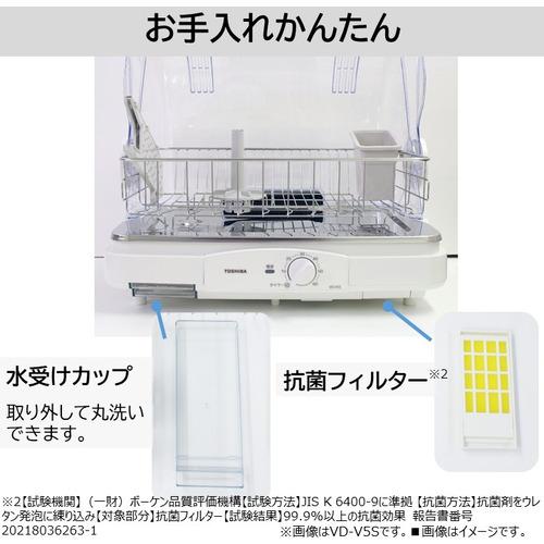 東芝 VD-V10S(W) 食器乾燥器 ホワイト VDV10S(W)｜yamada-denki-2｜08