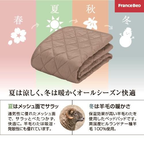 フランスベッド セレクト3点セット羊毛メッシュベッドパット1枚 マットレスカバーエッフェ 2枚 クィーンロング ベージュ_2