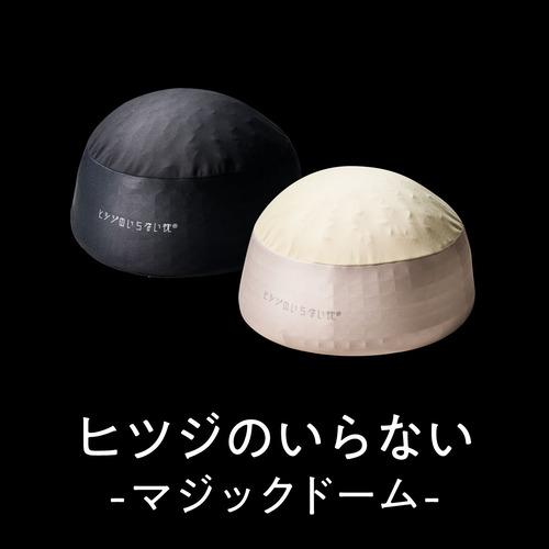 MOON-X Japan 羊 HTMD-001-GB ヒツジのいらない枕 -マジックドーム