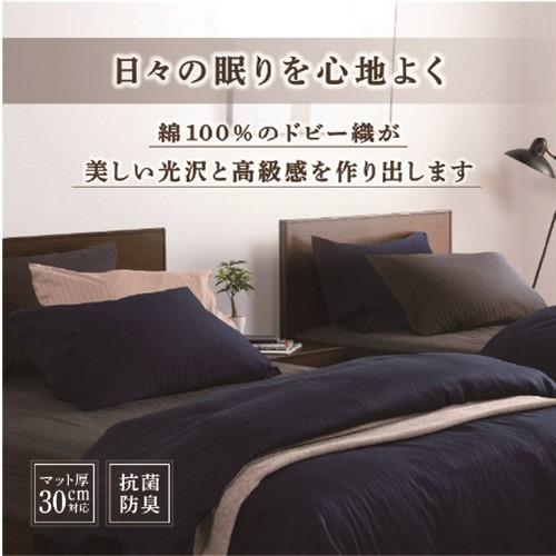 フランスベッド セレクト3点セット グッドスリープバイオベッドパット1枚 マットレスカバー 2枚 ダブル ホワイト