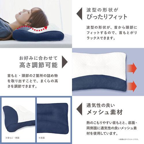 モリシタ株式会社 整骨院長監修 首を休めるまくら パイプタイプ 抗菌 