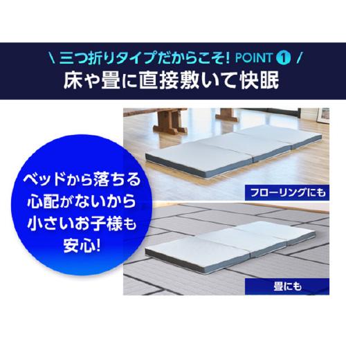 シングル]ショップジャパン トゥルースリーパーエアフリー三つ折り