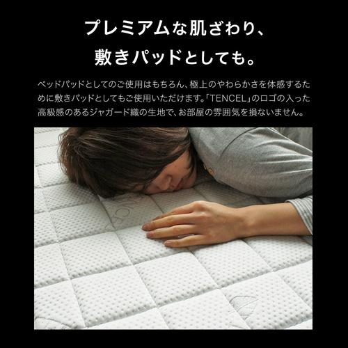 CREST 1400TM02 洗える高反発ベッドパッド！！テンセル繊維混生地使用 高反発ウレタン セミダブルサイズ オフホワイト_2