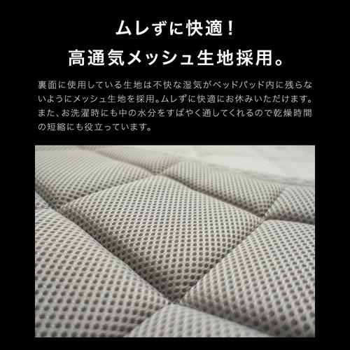 CREST 1400TM02 洗える高反発ベッドパッド！！テンセル繊維混生地使用 高反発ウレタン セミダブルサイズ オフホワイト_8
