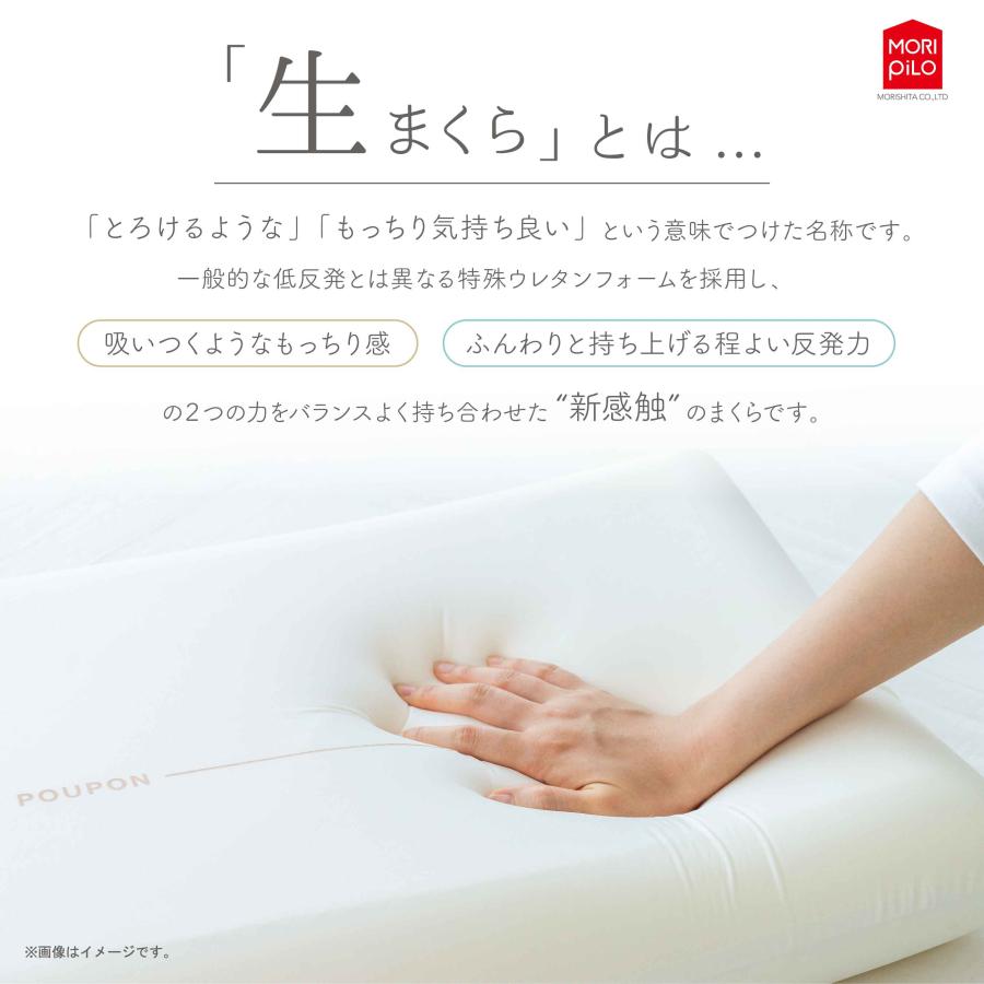 未使用品　モリシタ もっちり吸いつく生まくら POUPON フラットタイプ モリシタ もっちり吸いつく 生まくら 「POUPONプポン」ウエーブ