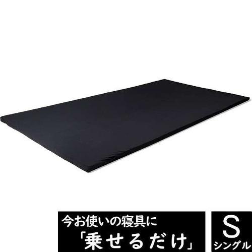 【最安値★1点限り】未開封シングル 羊 ヒツジのいらないマットレス BK 太陽 羊 HTM-003SG ヒツジのいらないマットレス-SLEEPER-（シングル