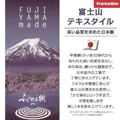 フランスベッド マットレスカバーLTマットレスカバー シングル グリーン