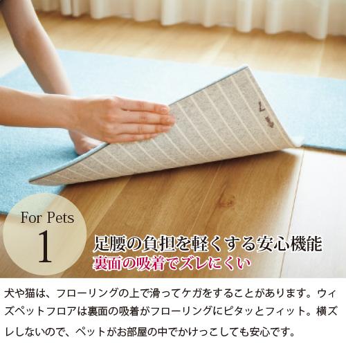東リ ペットと人にやさしいカーペット ウィズペットフロアWPF02