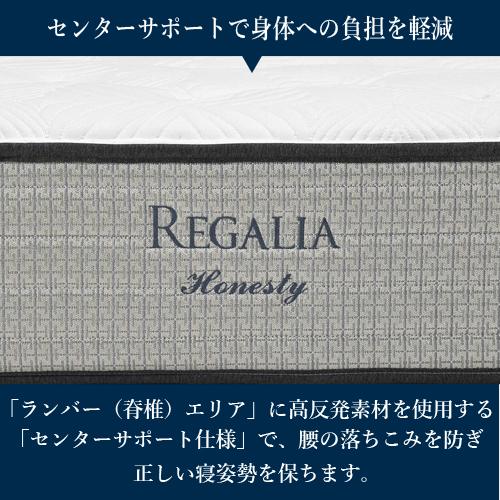 大塚家具 [シングル] 新モデルマットレス REGALIA レガリア