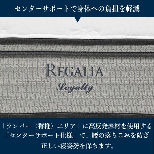 大塚家具 [ダブル] 新モデルマットレス REGALIAレガリア「ロイヤルティ