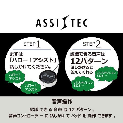 シングル][幅97]ヤマダオリジナル 音声コントロール電動リクライニング