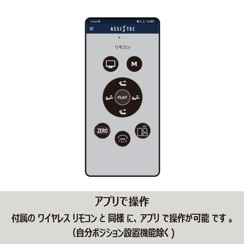 シングル][幅97]ヤマダオリジナル 音声コントロール電動リクライニング