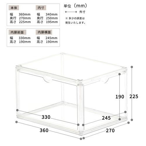 B.Bファニシング ONBX0118PLCLR マルチクリアボックス 2個セット W360&times;D270&times;H250mm クリア