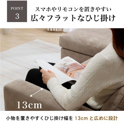 期間限定大特価】ヤマダオリジナル スツール付ソファ セリーヌ 幅181cm