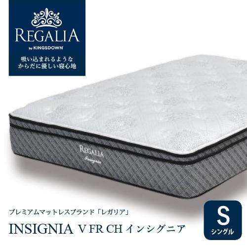 大塚家具 [シングル] 新モデルマットレス REGALIAレガリア 