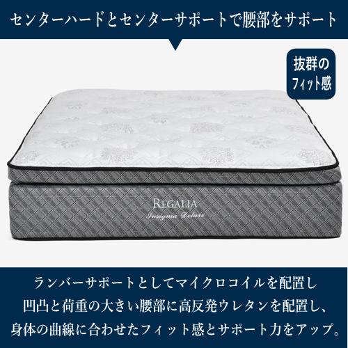 大塚家具 [イースタンキング] 新モデルマットレス REGALIAレガリア「インシグニアDX V FR CH」8インチポケットコイル 抗菌防臭 アメリカ製の画像