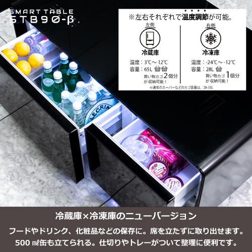 ロイヤル SMART TABLE スマートテーブル LOOZER STB90β ルーザー ロイヤル SMART TABLE スマートテーブル LOOZER STB90β ルーザー