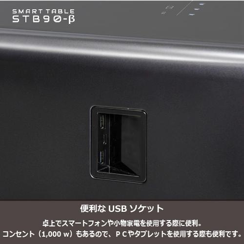 在庫限りロイヤル SMART TABLE スマートテーブル LOOZER STB90β 在庫限りロイヤル SMART TABLE スマートテーブル LOOZER STB90β