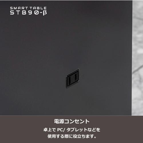 ロイヤル SMART TABLE スマートテーブル LOOZER STB90β ルーザー BLACK 