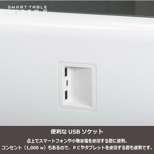 ロイヤル SMART TABLE スマートテーブル LOOZER STB90β ルーザー WHITE