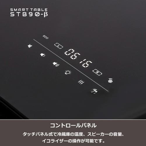 ロイヤル SMART TABLE スマートテーブル LOOZER STB90β ルーザー WHITE