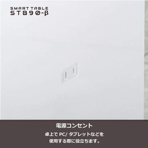 ロイヤル SMART TABLE スマートテーブル LOOZER STB90β ルーザー WHITE