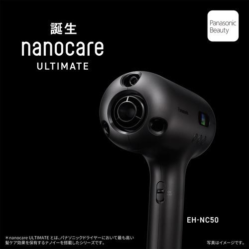 パナソニック EH-NC50-K ヘアードライヤー ナノケア nanocare ULTIMAT