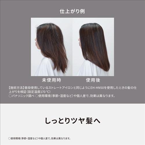 パナソニック EH-HN50-H ストレートアイロン ナノケア  ミストグレーの画像
