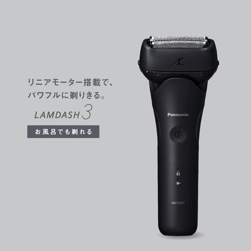 【新品未開封品】Panasonic メンズシェーバー ES-L321W-K パナソニック ES-L321W-K ラムダッシュ 3枚刃 メンズシェーバー