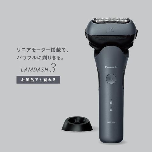 パナソニック ES-L361W-A ラムダッシュ 3枚刃 メンズシェーバー ティールブルー_1
