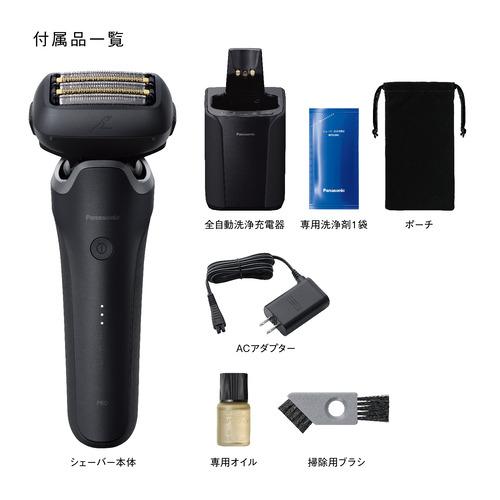 パナソニック ES-L571D-K ラムダッシュPRO 5枚刃 メンズシェーバー