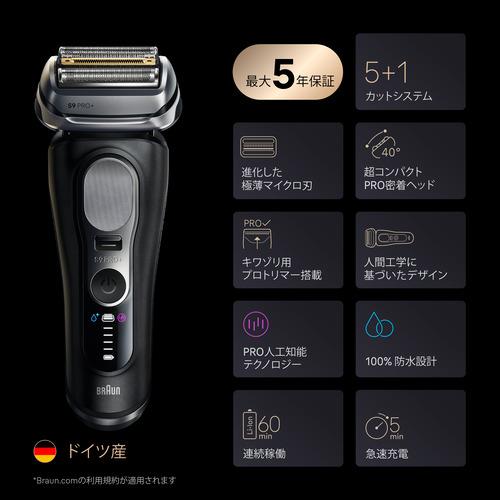 ブラウン 9680CC 電気シェーバー シリーズ9 PRO+ 6 in 1 洗浄器付き