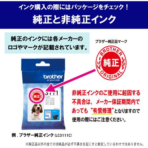 ブラザー LC412XL-4PK 純正 大容量インクカートリッジ 4色パック