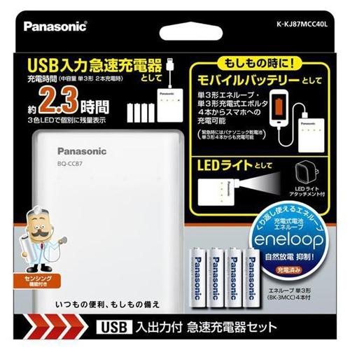 パナソニック K-KJ87MCC40L 単3形 4本付 [再販ご予約限定送料無料] お買得 エネループ USB入出力付急速充電器セット