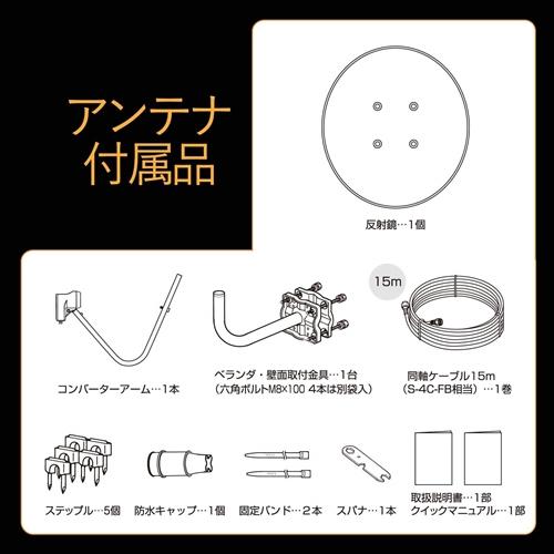 ＤＸアンテナ BC453SK 4K8K対応 45形BS110度CSアンテナセット 
