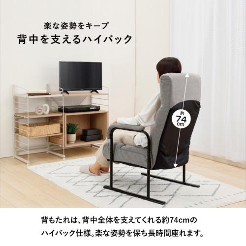 ヤマダオリジナル YZ25ハイバックタカザイスGY ハイバック高座椅子