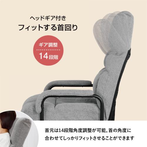 ヤマダオリジナル YZ25ハイバックタカザイスGY ハイバック高座椅子