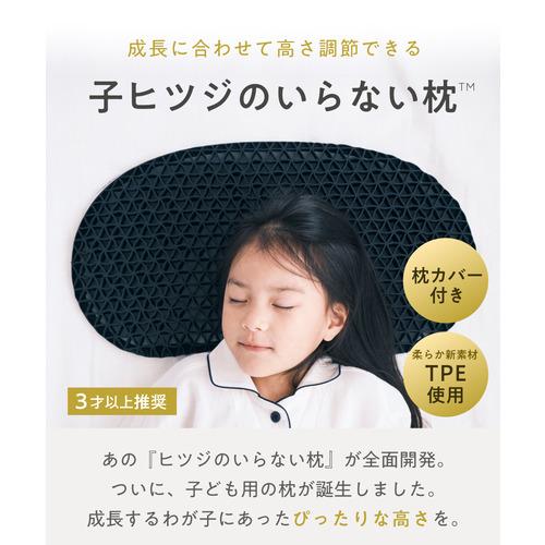 太陽 ヒツジのいらない枕 子ヒツジのいらない枕 ブラック HTKH-001 