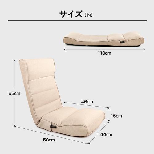 ヤマダオリジナル ハイバック レバー式座椅子 幅47cm 厚み15cm 14段階
