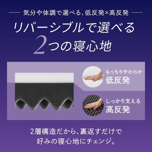 期間限定大特価】[セミダブル]ヤマダオリジナル Sleep First 低反発×高